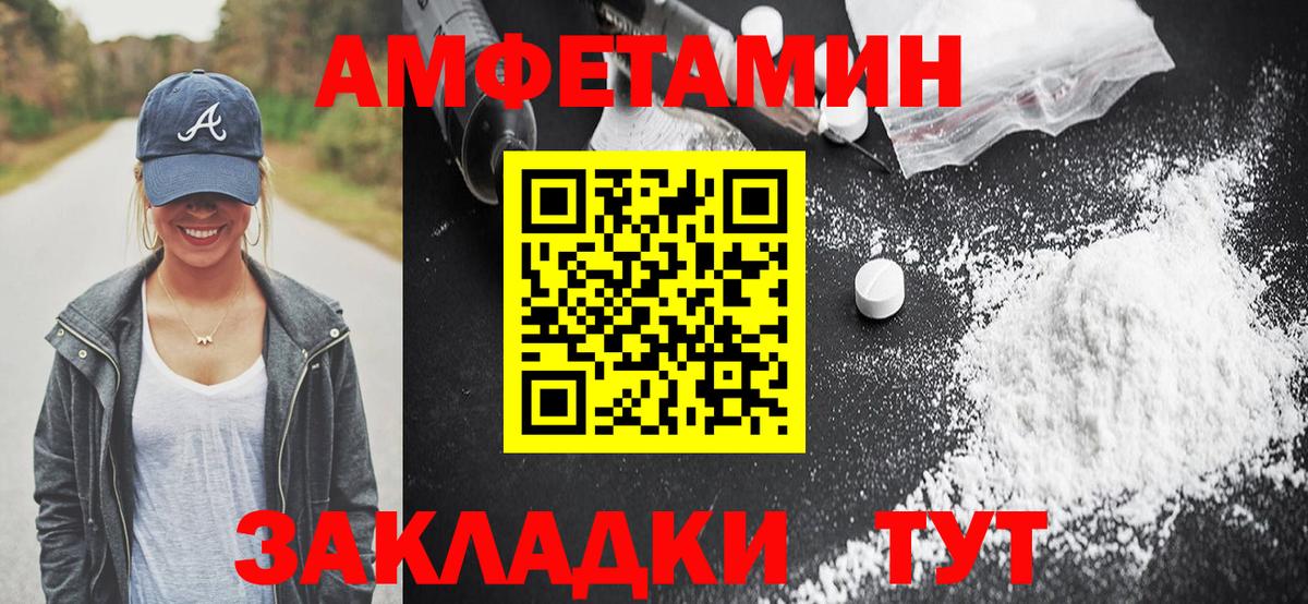АМФ VHQ Ишим
