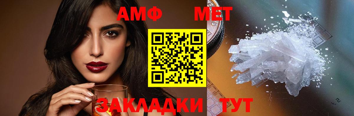 Ишим  Amphetamine  Вход с VPN  даркнет клад  Amphetamine 98% 