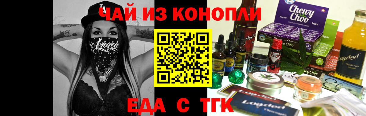 Canna-Cookies марихуана  Вход с VPN  Ишим 