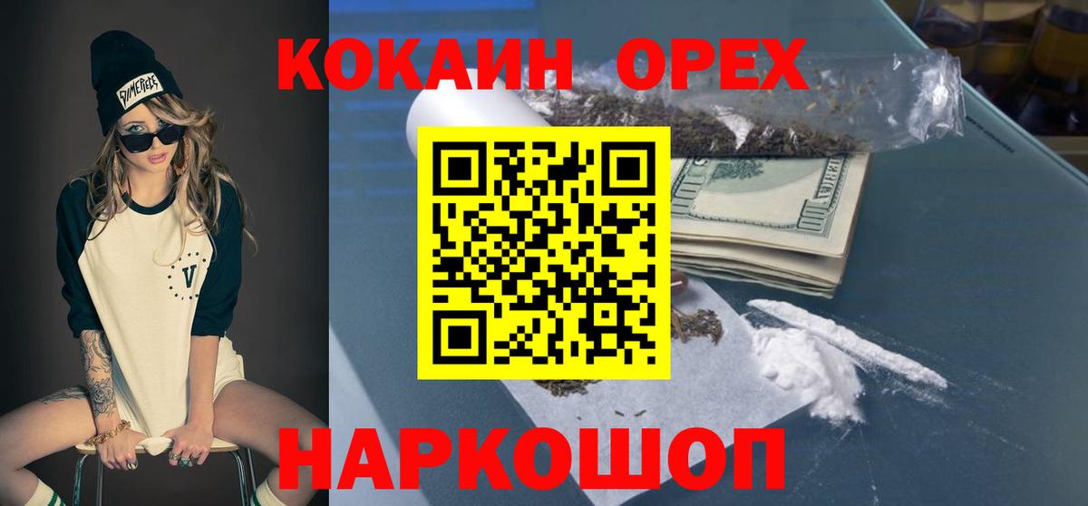 COCAIN Колумбийский  COCAIN Fish Scale  Ишим  Вход с VPN 