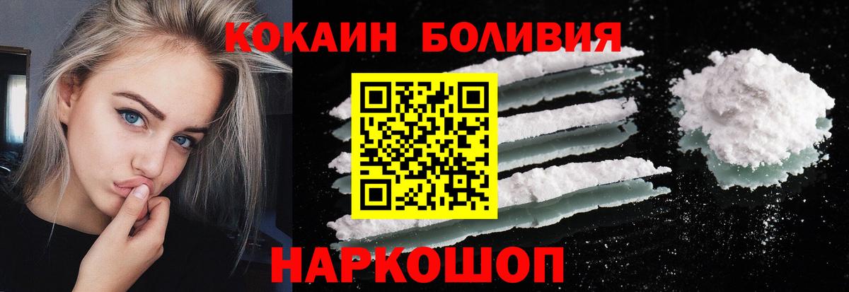 КОКАИН 99% Ишим