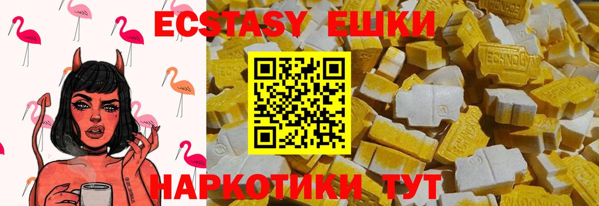 Ecstasy MDMA Ишим