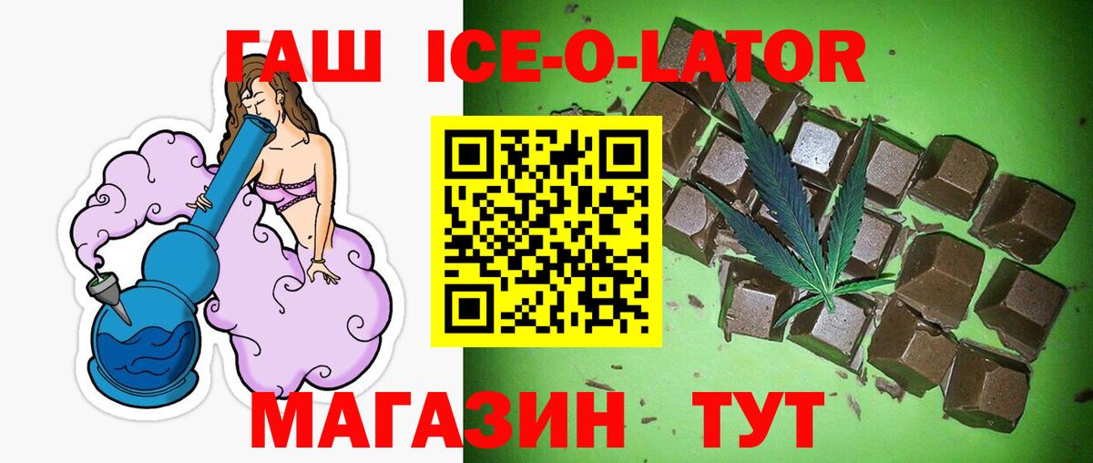 Гашиш Cannabis Ишим