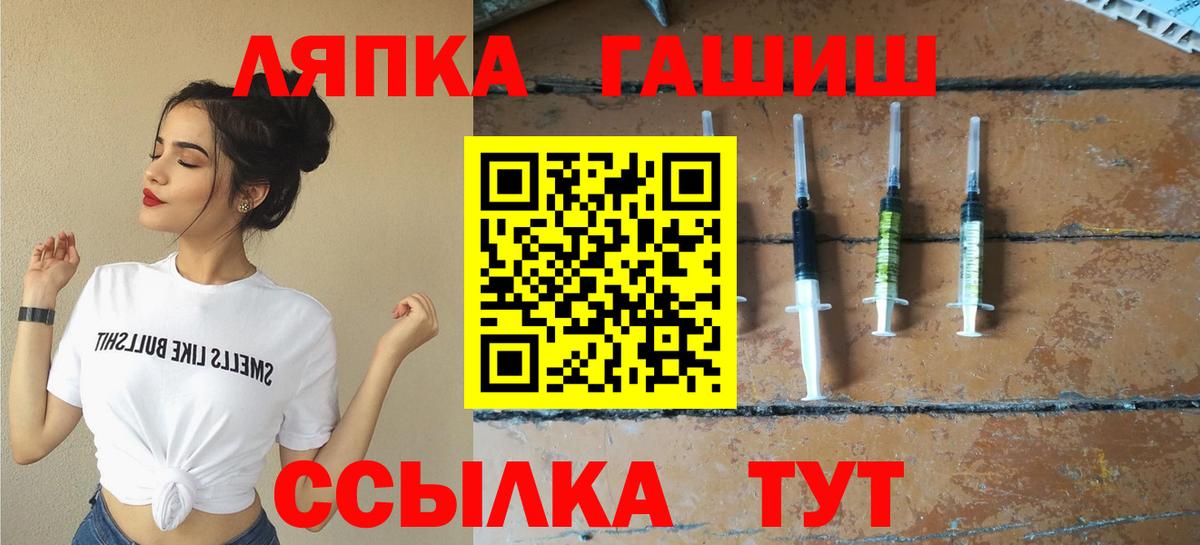 ГАШИШ hashish  Вход с VPN  Ишим  ГАШИШ  ГАШИШ Ice-O-Lator 