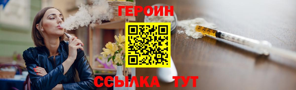 Ишим  Героин хмурый  Вход с VPN 