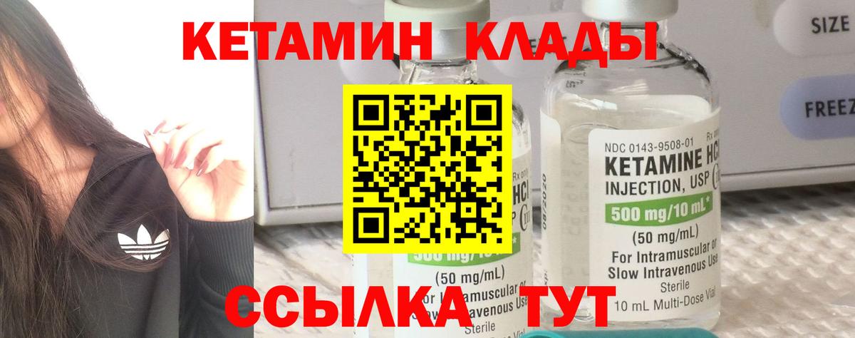 Кетамин VHQ  Вход с VPN  Ишим 