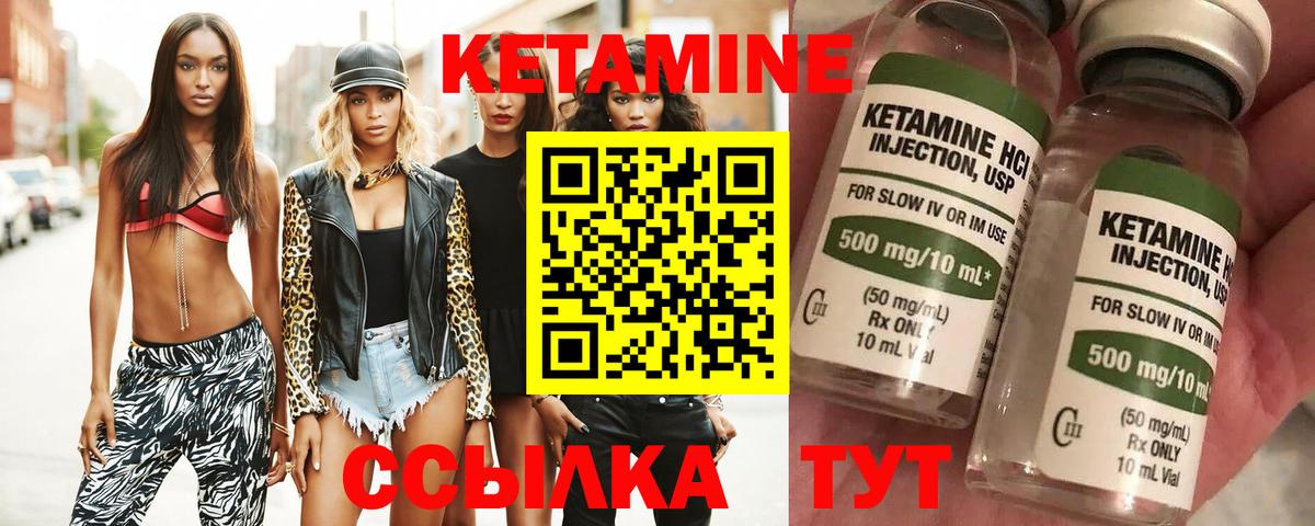 Кетамин VHQ Ишим