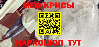 мефедрон мука Краснодар