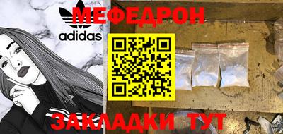мефедрон мука Краснодар