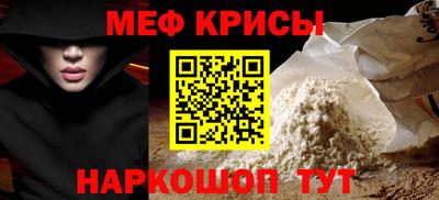 мефедрон мука Краснодар