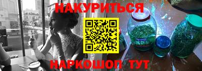 марихуана Краснознаменск