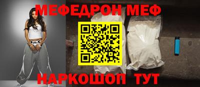 мефедрон мука Краснодар