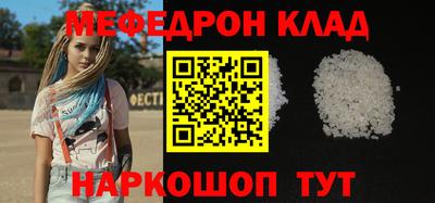 мефедрон мука Краснодар