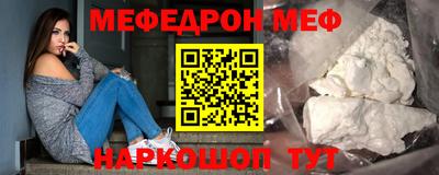 мефедрон мука Краснодар
