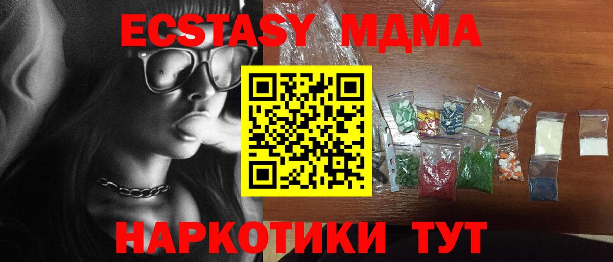 МДМА Molly  МДМА молли  MDMA  Вход с VPN  Ишим 