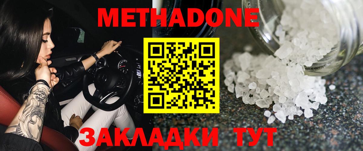 Метадон VHQ Ишим