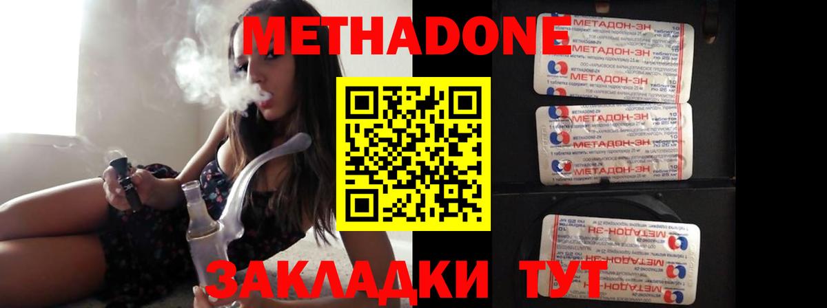 МЕТАДОН мёд  Вход с VPN  Ишим  Метадон белоснежный 